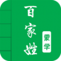 百家姓图文有声app