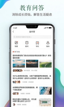 新春第一课2021观后感APP截图