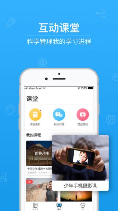 全国青少年禁毒数字平台APP截图