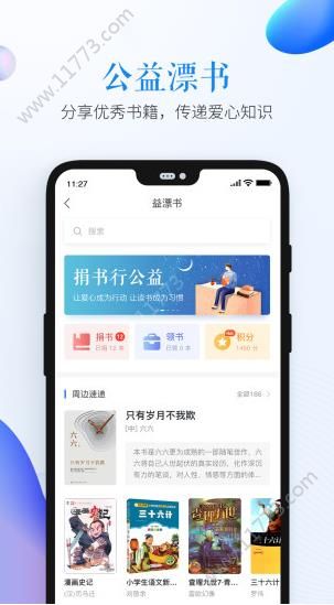 河北省2019年网络安全知识竞赛答题APP截图