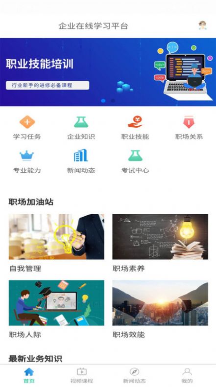 锦程网课系统appAPP截图