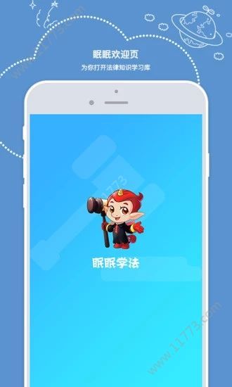 济宁普法网登录APP截图