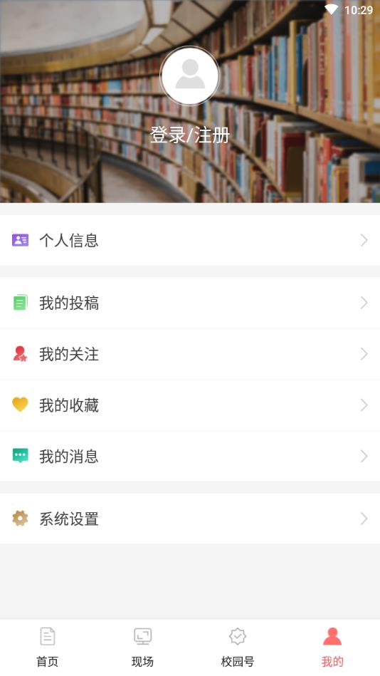 2021大学生党史app下载图片1