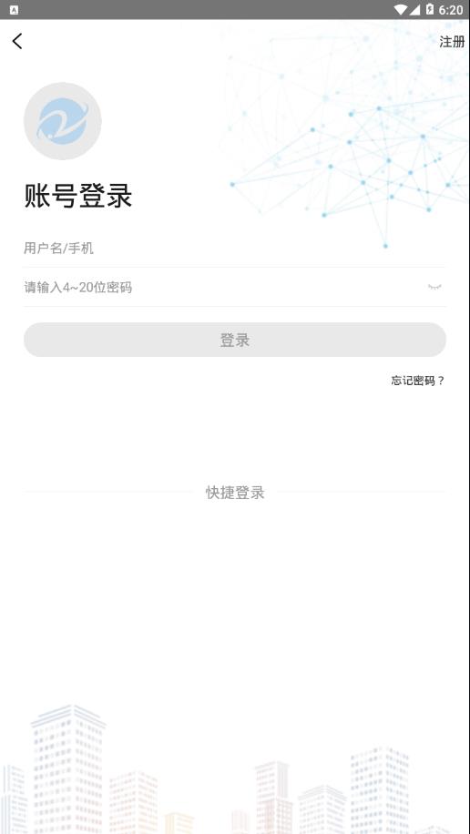 在浙学2.1.0APP截图