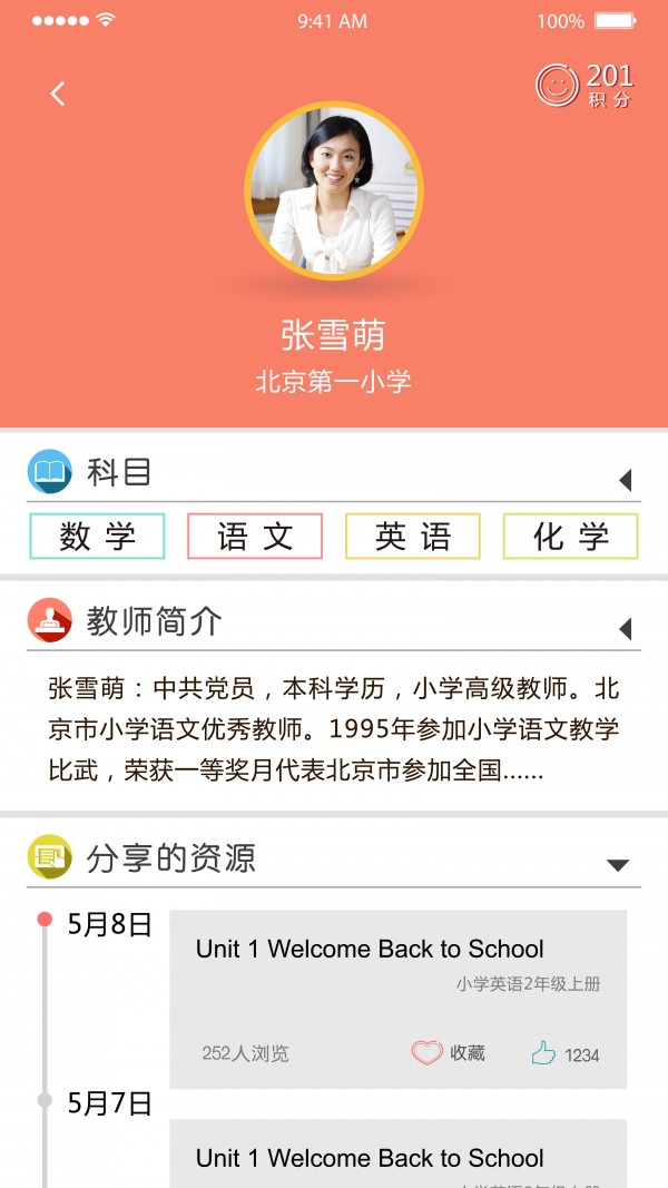 京版云北京版APP截图