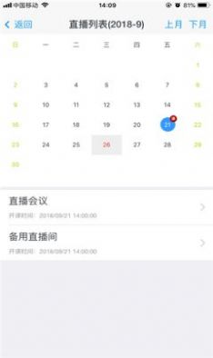 财政干教app