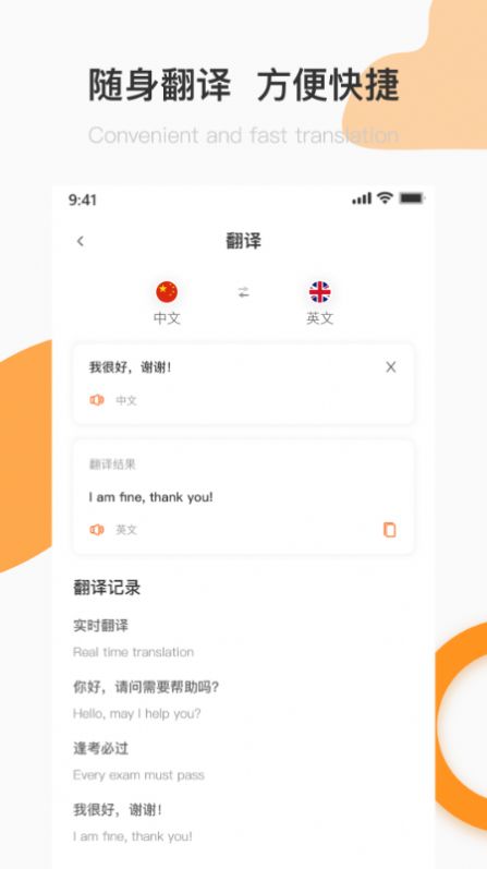 英语A级app官方下载图片1