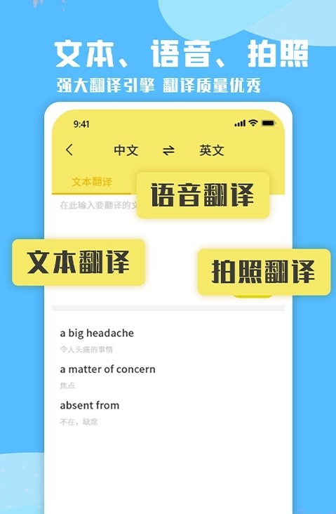 SL新起点英语一年级上册appAPP截图