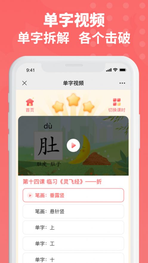 六品书院appAPP截图