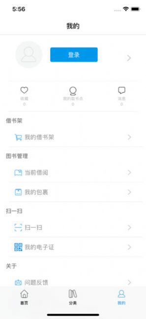 书香吴中APP