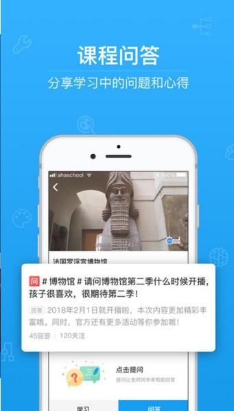 与死神共舞上集第三课答案APP截图