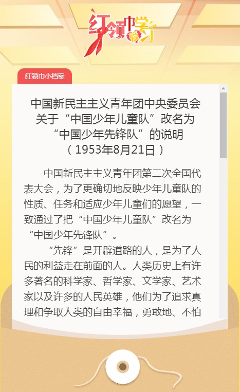 2021临汾一套第一粒扣子最美的相遇冯丽清观后感心得体会范文分享下载图片1