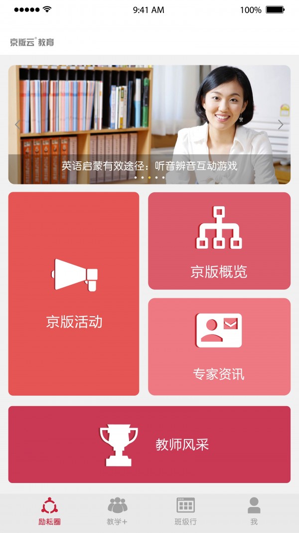 京版云北京版APP截图