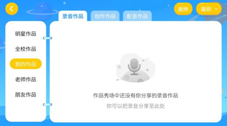 红杉树英语appAPP截图