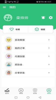 口腔内科学主治医师题appAPP截图