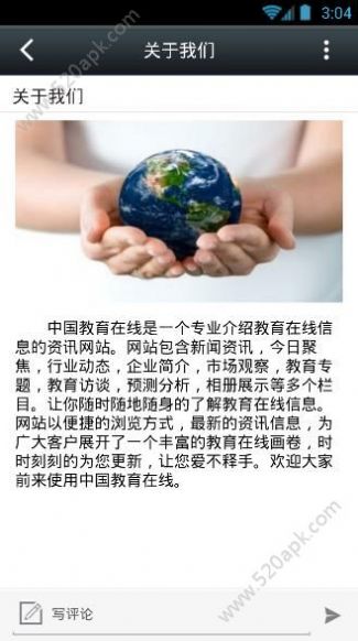 中国教育在线招生远程面试系统下载ppt演讲者模式官网版图片1