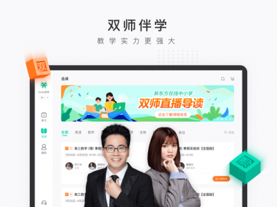 新东方在线中小学app