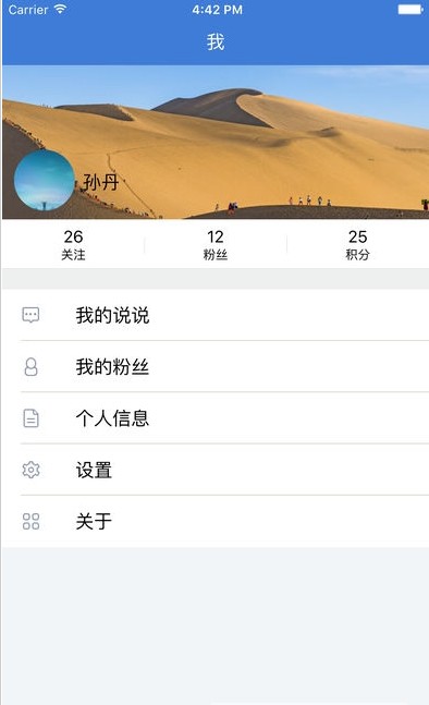 人人通学生账号登陆平台APP截图