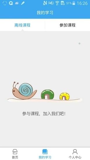 合肥教育资源应用平台APP截图