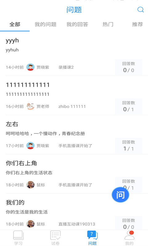 广西钦州空中课堂手机登录平台APP截图