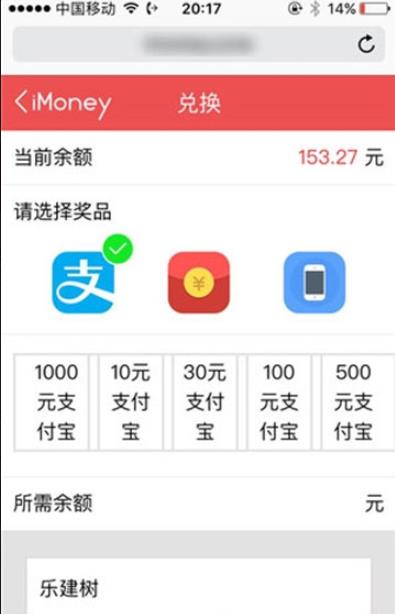 iMoney爱盈利app