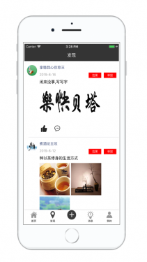 书法天地app