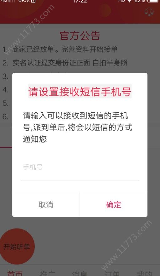 我要大麦appAPP截图