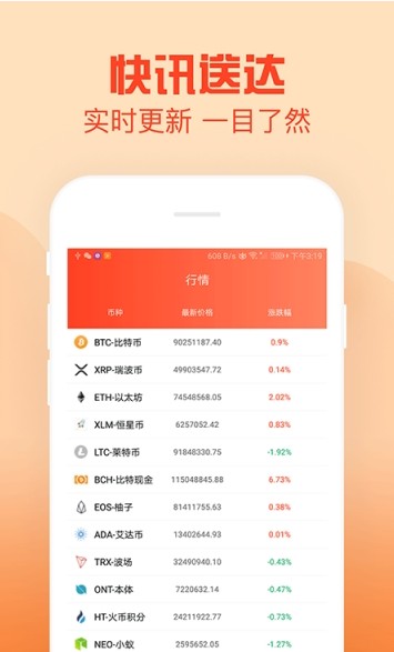 挖矿指南appAPP截图