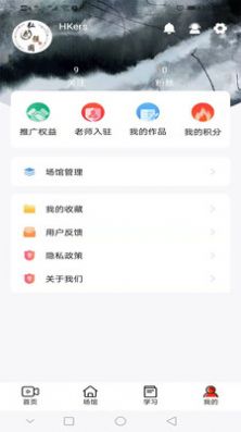 武学汇app