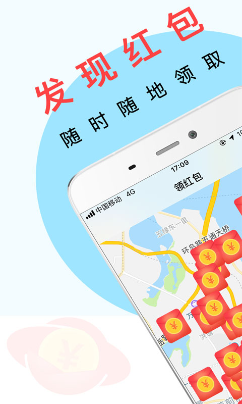 红包刷刷appAPP截图