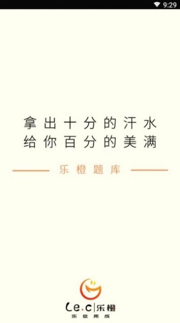 乐橙财经题库appAPP截图