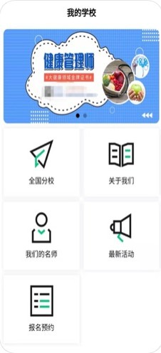 鸭上岸app