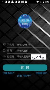 以蓝币ELE app