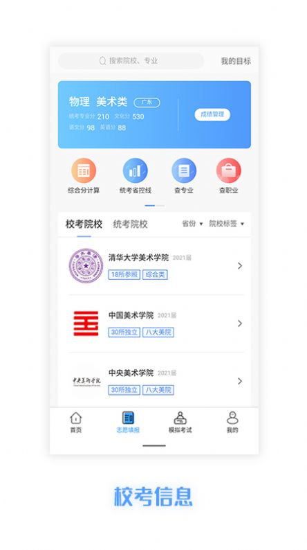 优途艺鹿appAPP截图