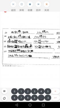 乐华网上阅卷系统app手机客户端下载图片1