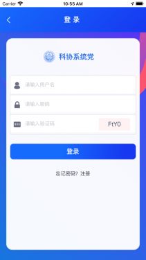 科协党校app安卓版下载图片1