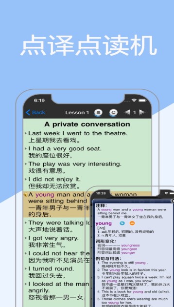 新概念英语全四册app