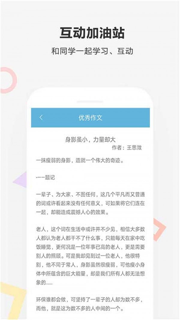 帮你搜作业app