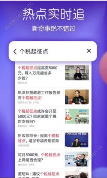 2020年全国中小学生秋季开学第一课登录APP截图