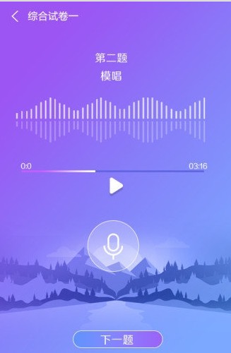 艺术素质测评appAPP截图