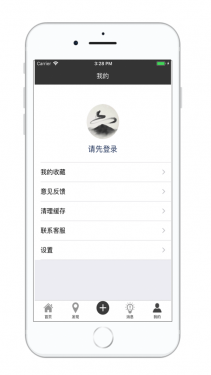 书法天地app