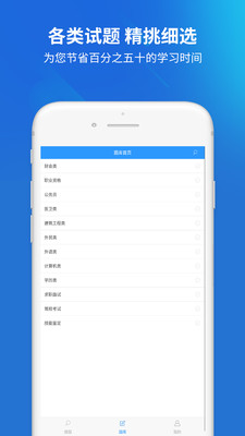 搜题名匠appAPP截图