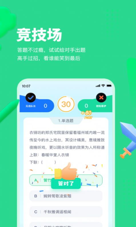 每日趣学appAPP截图