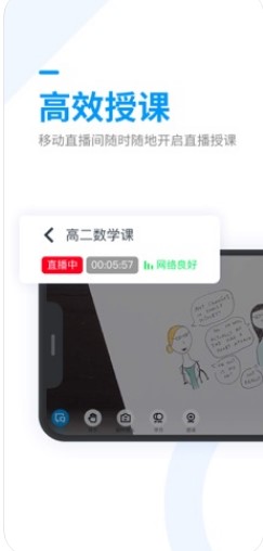 腾讯课堂老师极速版appAPP截图