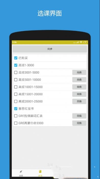 深度背单词appAPP截图