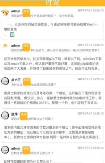 币老爷比特币app