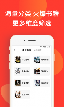 火山小说app下载安装APP截图