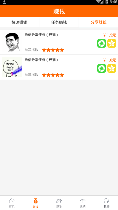 蹦蹦试玩appAPP截图