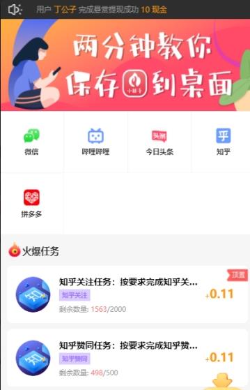 小推手app