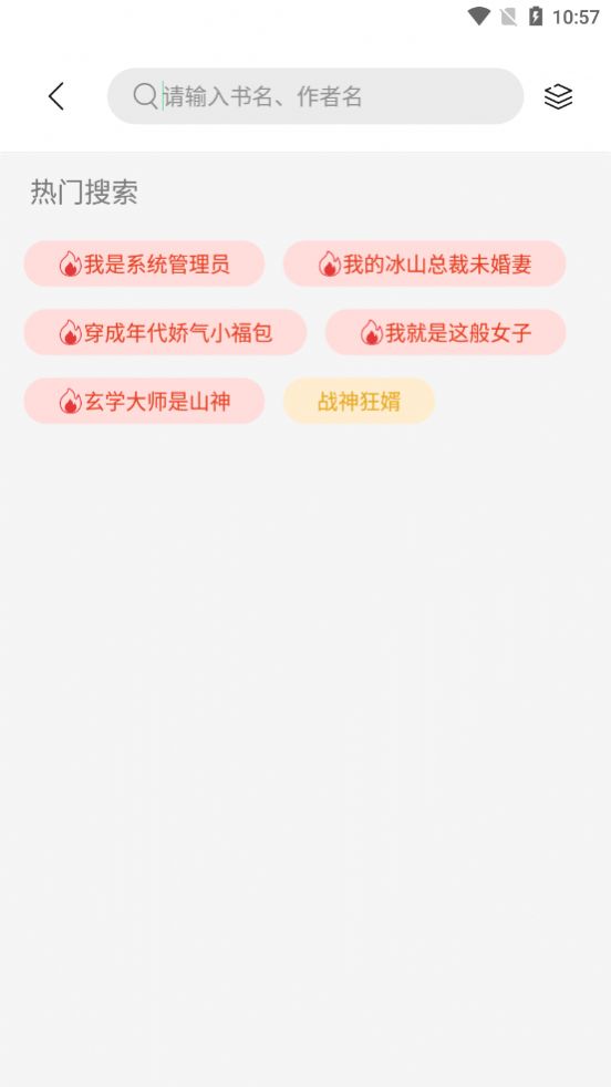 阅读app书源APP截图